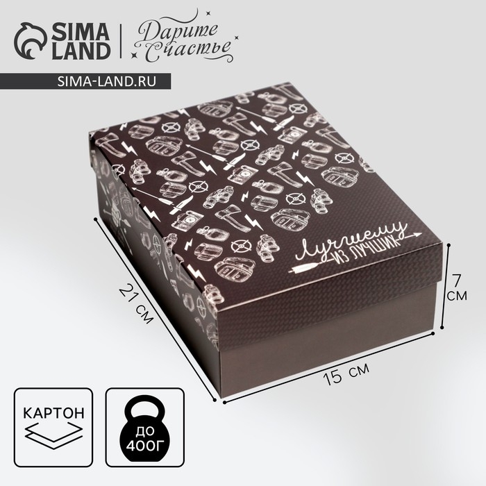 Коробка подарочная складная, упаковка, &laquo;Лучшему мужику&raquo;, 21 х 15 х 7 см