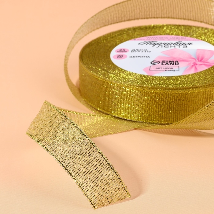 Лента парчовая, 20 мм, 23 &plusmn; 1 м, цвет золотой