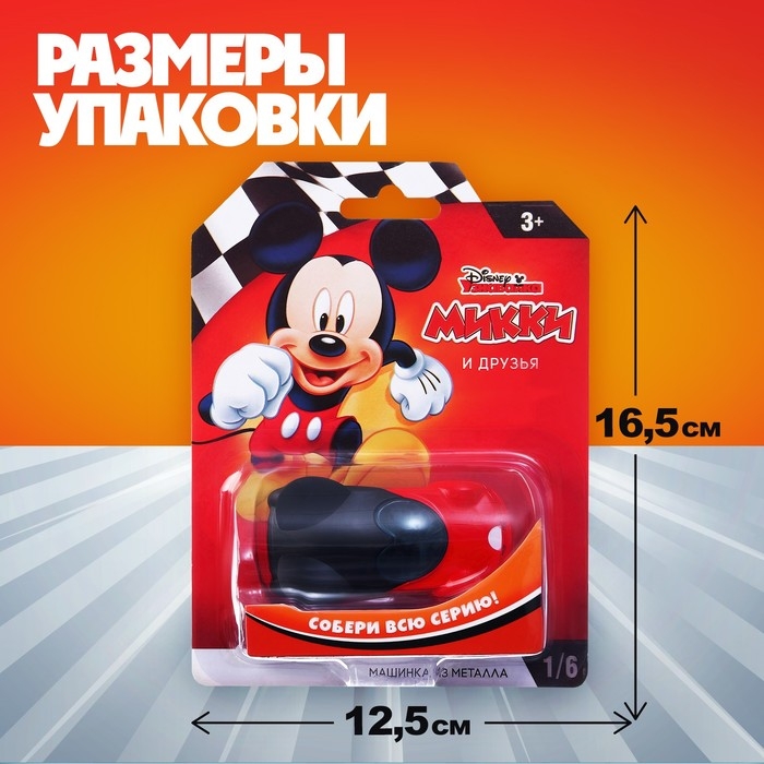 Машинка металлическая Дисней "Микки Маус"