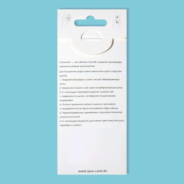 Диск для стемпинга металлический &laquo;Звёздная ночь&raquo;, 12 &times; 6 см