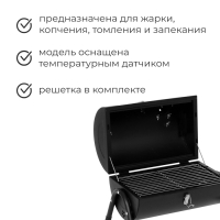Гриль-коптильня, с температурным датчиком, 42 х 29 х 37 см, цвет чёрный Гриль-коптильня, с температурным датчиком, 42 х 29 х 37 см, цвет чёрный