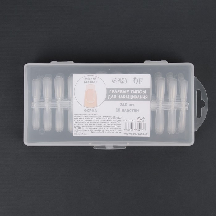 Гелевые типсы для наращивания ногтей, 240 шт, форма мягкий квадрат, полное матовое покрытие, в контейнере, цвет прозрачный Гелевые типсы для наращивания ногтей, 240 шт, форма мягкий квадрат, полное матовое покрытие, в контейнере, цвет прозрачный