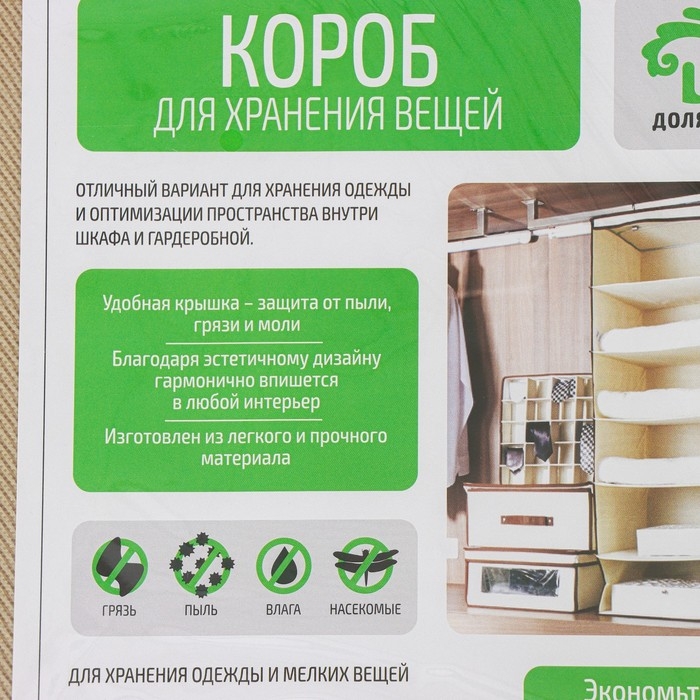 Короб стеллажный для хранения с крышкой Доляна &laquo;Гусиная лапка&raquo;, 40&times;30&times;25 см, цвет бежевый