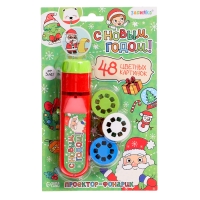 Проектор-фонарик «С Новым годом», 48 цветных картинок, световые эффекты Проектор-фонарик «С Новым годом», 48 цветных картинок, световые эффекты