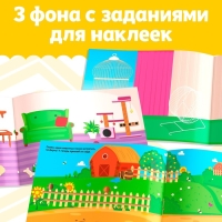 250 наклеек «Домашние животные», 8 стр. 250 наклеек «Домашние животные», 8 стр.