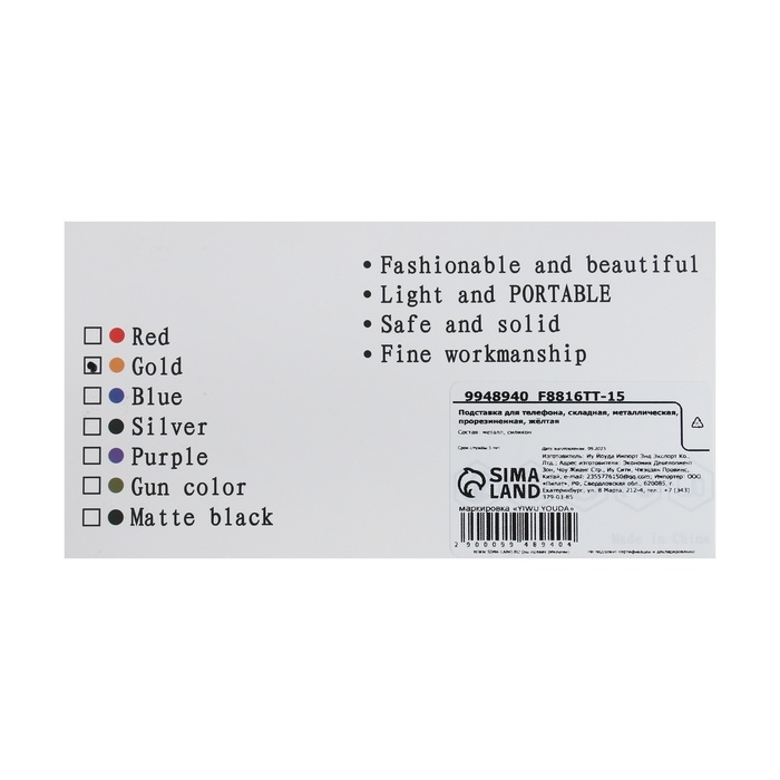 Подставка для телефона, складная, металлическая, прорезиненная, жёлтая Подставка для телефона, складная, металлическая, прорезиненная, жёлтая