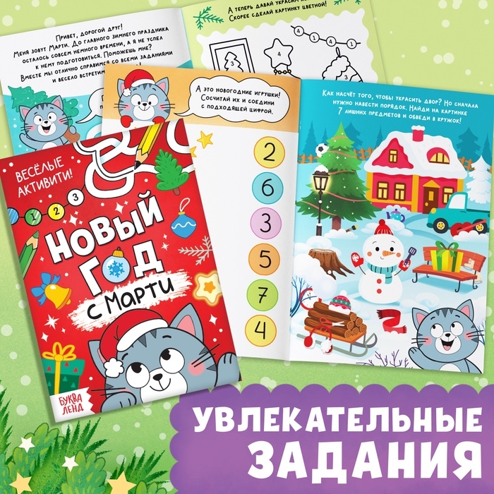 Набор 3 в 1 «Новогодний подарок», 3 книги, игрушка и пазл МИКС Набор 3 в 1 «Новогодний подарок», 3 книги, игрушка и пазл МИКС