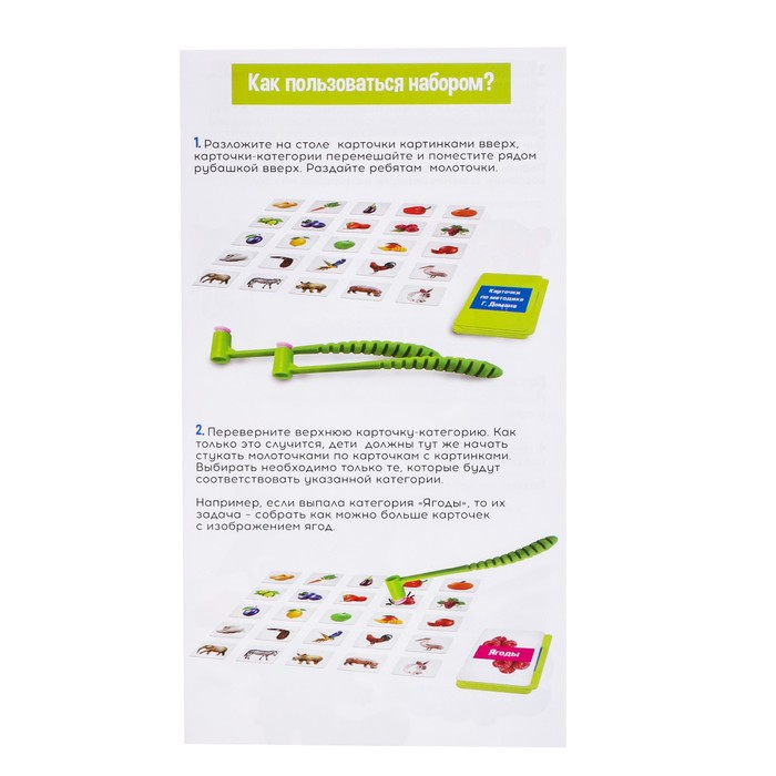 Развивающий набор с молоточками &laquo;Карточки Г.Домана&raquo;