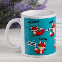 Кружка &laquo;Лис. В понедельник на работу&raquo;, 300 мл