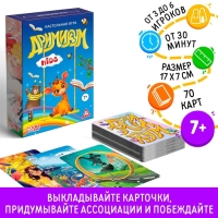Настольная игра на асоциации и воображение &laquo;Дримикум KIds&raquo;, 64 карты, 7+