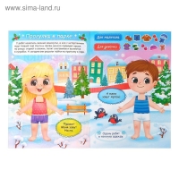 Книжка &laquo;Наклейки-одевашки. Праздник к нам приходит!&raquo;, 12 стр.