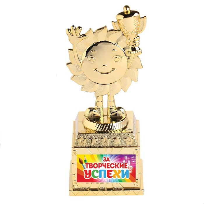 Наградная фигура детская «За творческие успехи», кубок, пластик, золото, 12,5 х 5,5 х 5 см. Наградная фигура детская «За творческие успехи», кубок, пластик, золото, 12,5 х 5,5 х 5 см.