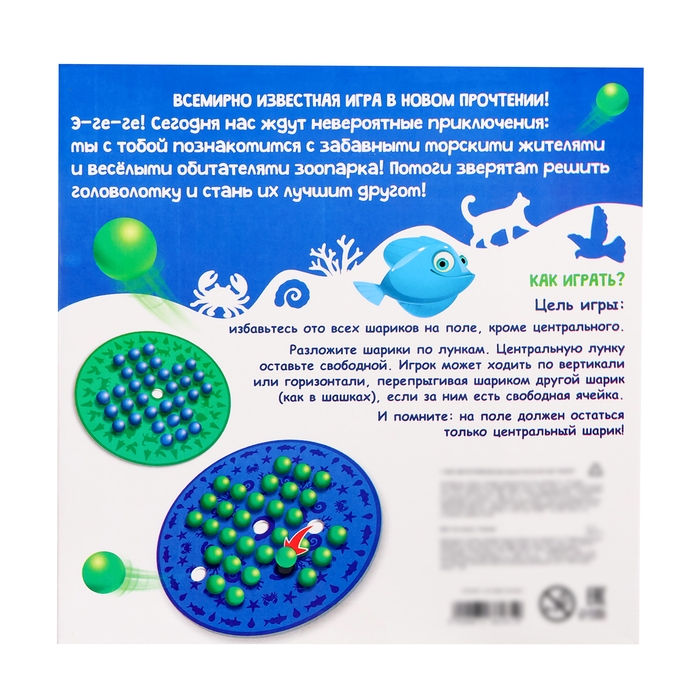 Настольная игра &laquo;Солитер&raquo;, 1 игрок, 5+