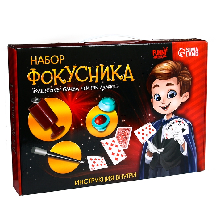 Фокусы «Набор фокусника», 150 фокусов Фокусы «Набор фокусника», 150 фокусов