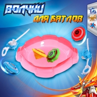 Набор волчков «Титан», с устройством запуска Набор волчков «Титан», с устройством запуска