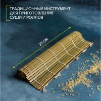 Циновка макису Доляна &laquo;Профи&raquo;, 27&times;27 см