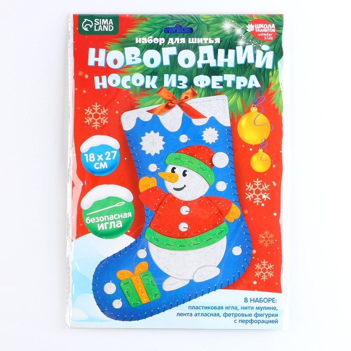 Новогондний набор для шитья. Носок из фетра &laquo;Новый год! Снеговичок&raquo;, 18 х 27 см