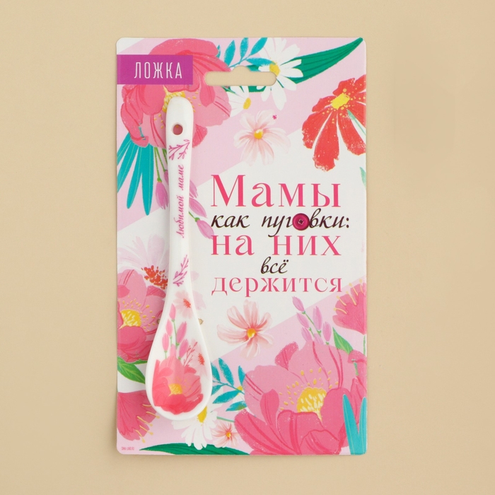 Ложка сувенирная на День матери &laquo;Мамы как пуговки&raquo;, керамика, 2,5 х 12,5 см
