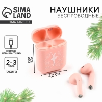 Наушники беспроводные новогодний подарок &laquo;Новый год: Балерина&raquo;, модель LV-144, 9,7 х 9,7 см