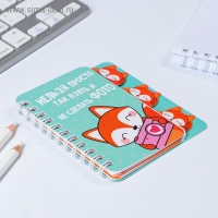 Блокнот с разделителями А7, 40 л «лиса» Блокнот с разделителями А7, 40 л «лиса»