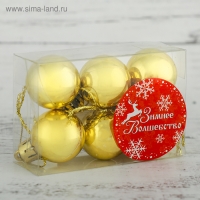 Набор шаров пластик d-3 см, 6 шт "Глянец" золото
