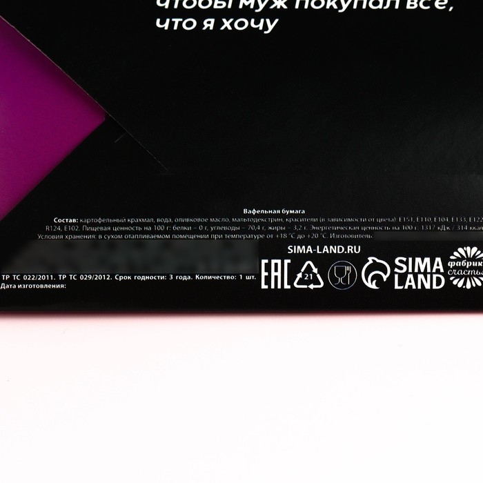 Съедобные деньги из вафельной бумаги &laquo;За деньги - да&raquo;, 1 шт.