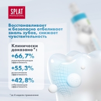 Дорожный набор Splat: Зубная паста &laquo;Биокальций&raquo;, 40 мл + Зубная щётка цвета микс