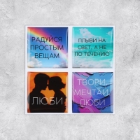 Объёмные 3D стикеры на телефон «Мечтай», 4 шт, 3 х 3 см Объёмные 3D стикеры на телефон «Мечтай», 4 шт, 3 х 3 см