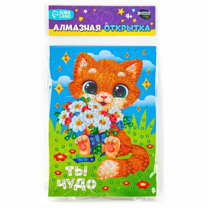 Алмазная мозаика для детей с частичным заполнением на открытке &laquo;Ты чудо&raquo;