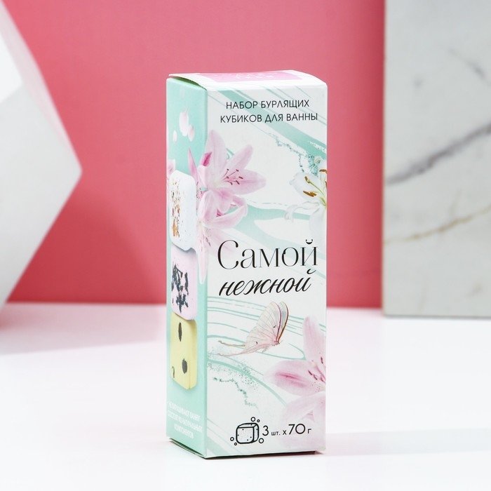 Подарочный набор косметики &laquo;Самой нежной&raquo;, бомбочки для ванны с добавками 3 х 70 г, ЧИСТОЕ СЧАСТЬЕ