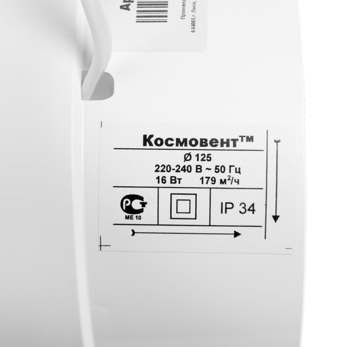 Вентилятор вытяжной "КосмоВент" В125ВК, d=125 мм, 12 Вт, 40 дБ, 188 м&sup3;/ч, с выключателем