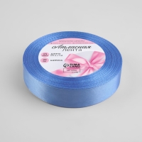 Лента атласная, 20 мм &times; 23 &plusmn; 1 м, цвет небесно-голубой №278