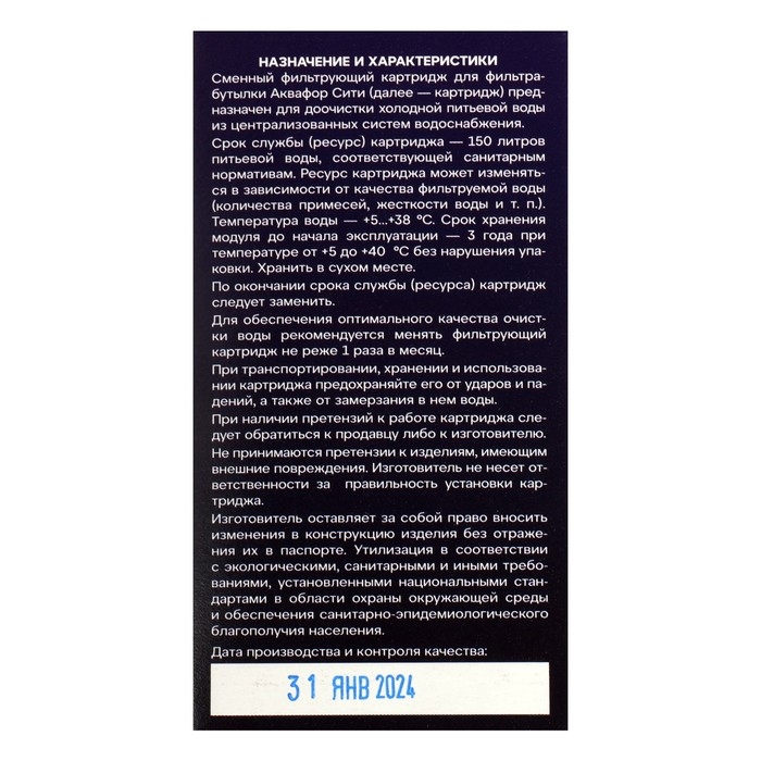 Картридж для фильтра-бутылки Картридж для фильтра-бутылки "Аквафор" AQUAPHOR Cit, сменные, 2 шт