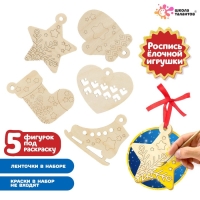 Набор для творчества &laquo;Роспись по дереву&raquo; 5 шт., с ленточкой
