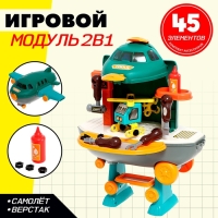 Игровой модуль 2 в 1 &laquo;Самолёт&raquo;, 45 элементов
