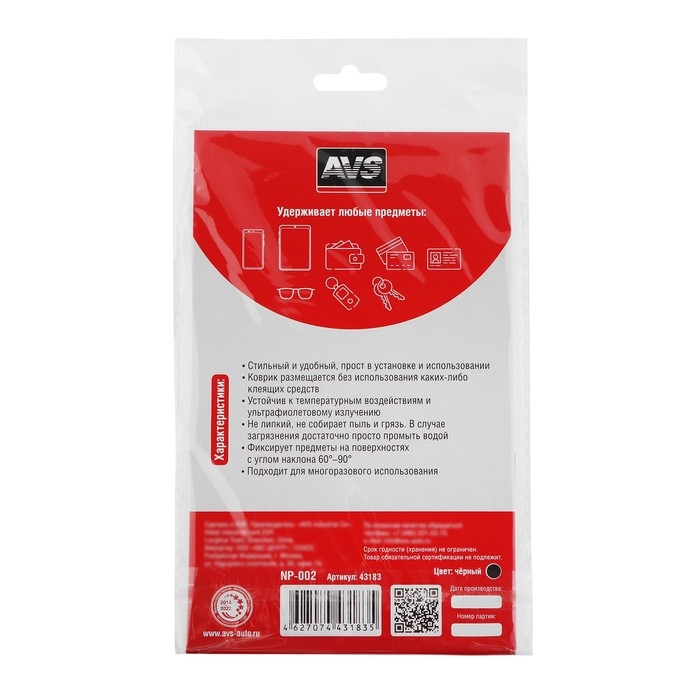 Противоскользящий коврик AVS NP-002, чёрный, 15 х 9 см
