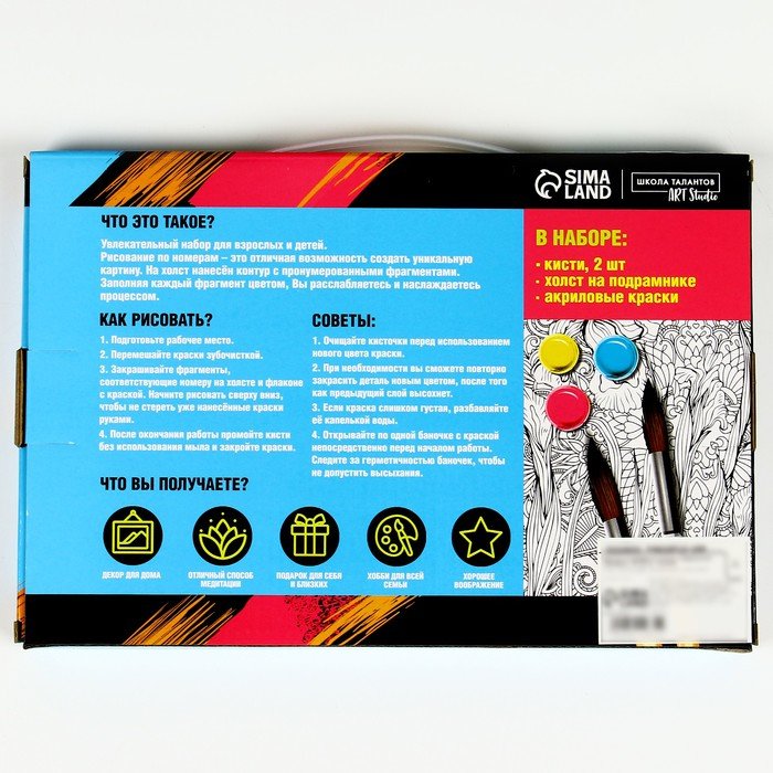 Картина по номерам на холсте с подрамником &laquo;Собака&raquo; 20х30 см