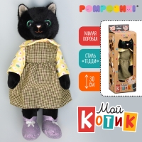 Мягкая игрушка &laquo;Милый котик. Девочка Полли&raquo;, в коробке, 30 см
