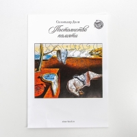 Фигурный пазл. Сальвадор Дали &laquo;Постоянство памяти&raquo; с предсказанием