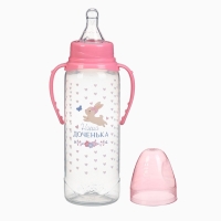 Набор бутылочек для кормления &laquo;Принцесса&raquo; 150 и 250 мл, прямые, цвет фуксия