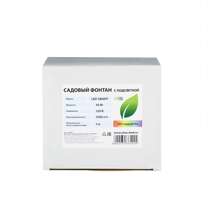 Фонтан садовый с подсветкой LED-5800FP, 40 Вт, h = 3 м, 3500 л/ч, 30 LED-ламп, кабель 5 м Фонтан садовый с подсветкой LED-5800FP, 40 Вт, h = 3 м, 3500 л/ч, 30 LED-ламп, кабель 5 м