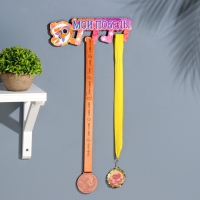 Медальница с наклейкой "Мои победы" 26х12х0,6 см Медальница с наклейкой "Мои победы" 26х12х0,6 см