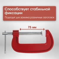 Струбцина G-образная ЛОМ, 3" (75 мм) Струбцина G-образная ЛОМ, 3" (75 мм)