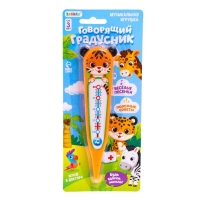 Музыкальная игрушка «Говорящий градусник» Музыкальная игрушка «Говорящий градусник»