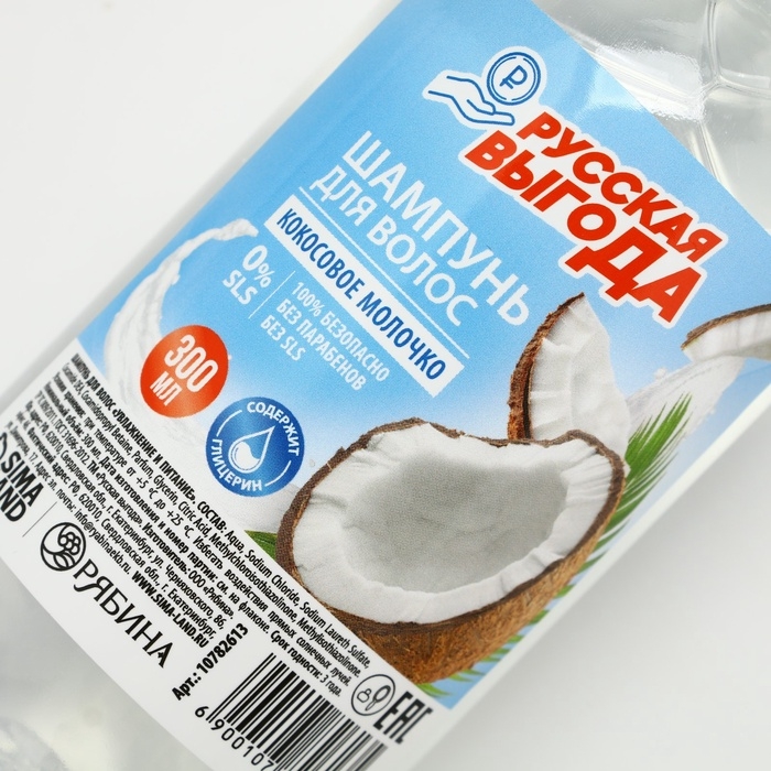 Шампунь для волос РУССКАЯ ВЫГОДА, 300 мл, аромат кокосового молочка