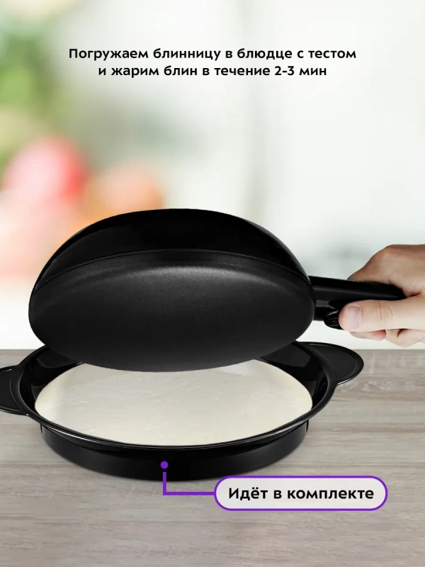 Блинница погружная электрическая КТ-1677 - 20 см Блинница погружная электрическая КТ-1677 - 20 см