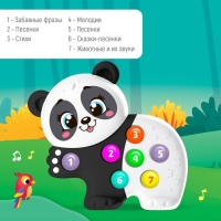 Музыкальная игрушка &laquo;Любимый друг: Панда&raquo;