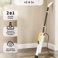 Паровая швабра с насадками КТ-1063 (2 в 1) - 1550 Вт Паровая швабра с насадками КТ-1063 (2 в 1) - 1550 Вт