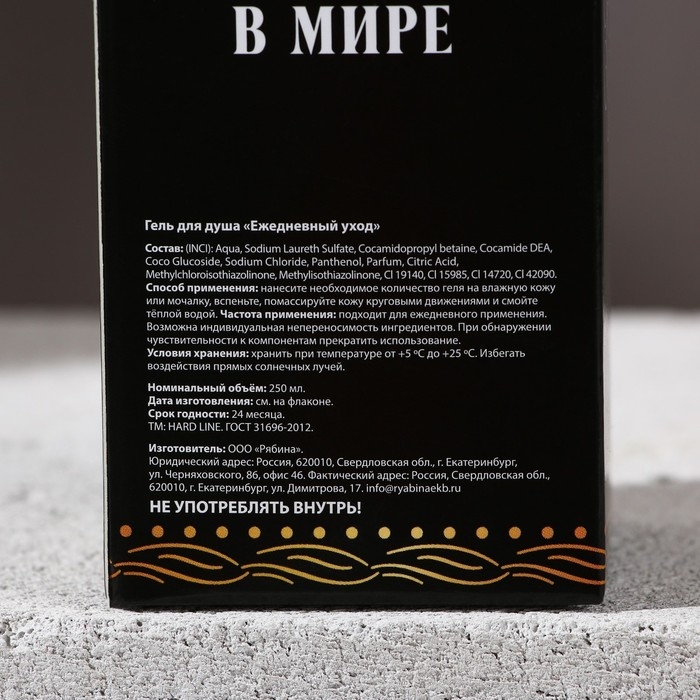 Новогодний гель для душа во флаконе коньяка &laquo;Первому во всём&raquo;, 250 мл, аромат древесный с пряными нотами, Новый Год