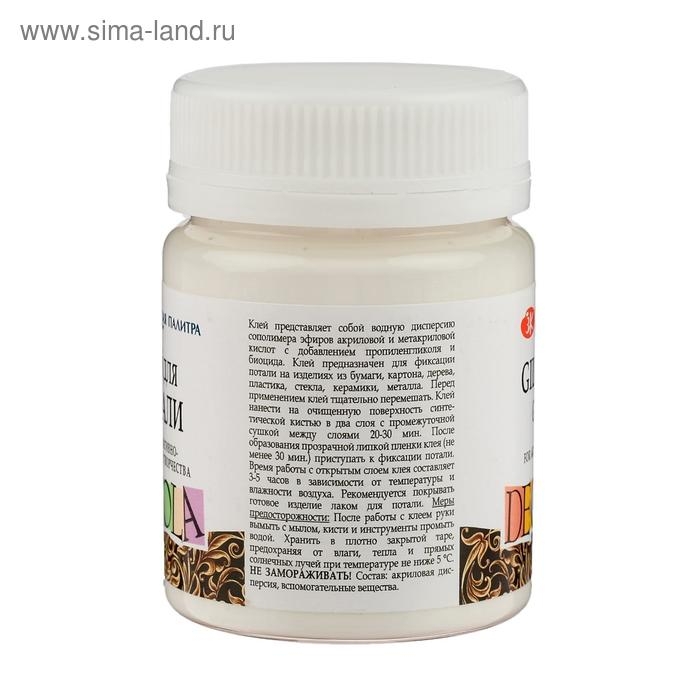 Клей Универсальный для потали 50 мл ЗХК Decola, водная основа Клей Универсальный для потали 50 мл ЗХК Decola, водная основа